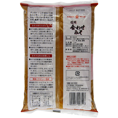 Hikari Shinshu Awase Brown Miso Paste 1kg